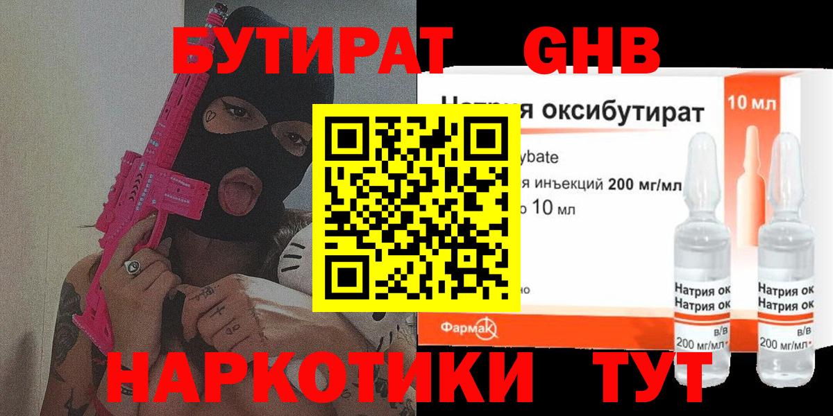 MDMA  Метадон  Вход с VPN  Губкин  Меф кристаллы  Кокаин  Бошки Шишки  ГАШИШ 