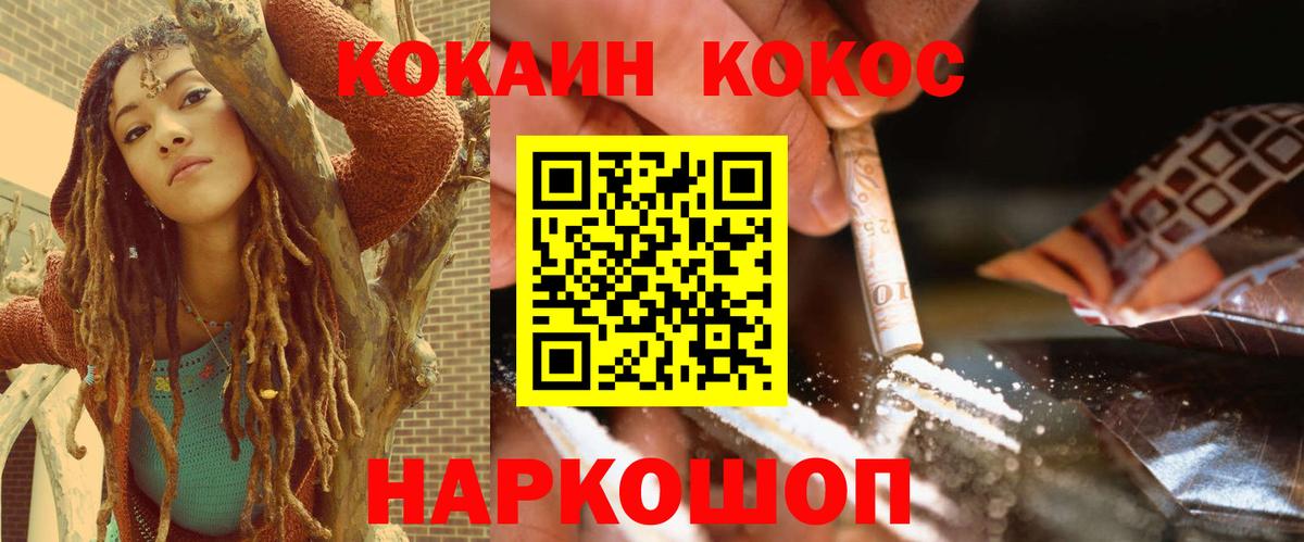 Cocaine Колумбийский Губкин