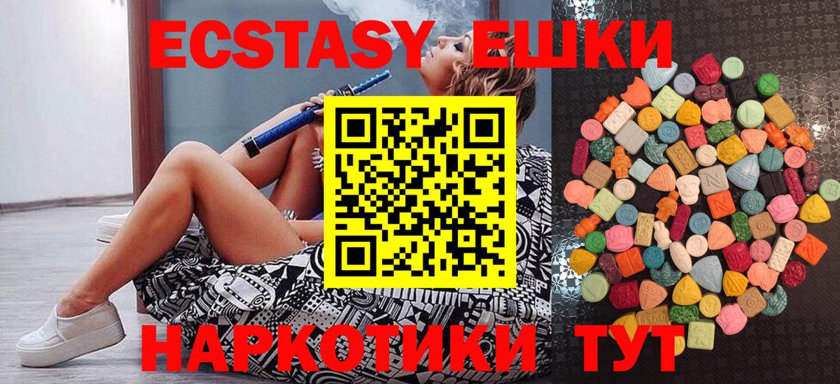 Губкин  ЭКСТАЗИ VHQ  ЭКСТАЗИ MDMA  ЭКСТАЗИ  Вход с VPN 