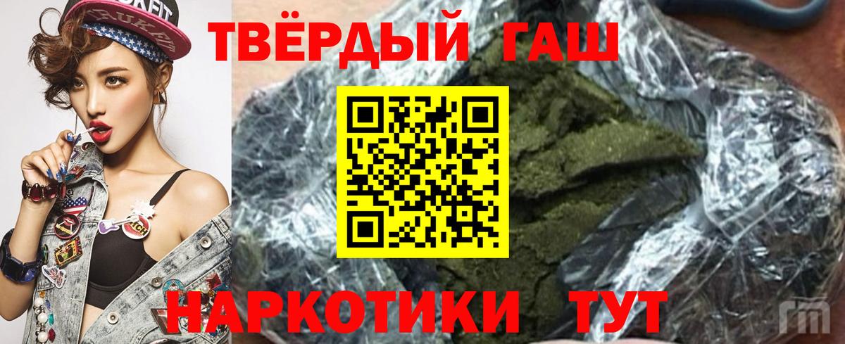 ГАШИШ  ГАШИШ индика сатива  Вход с VPN  Губкин 
