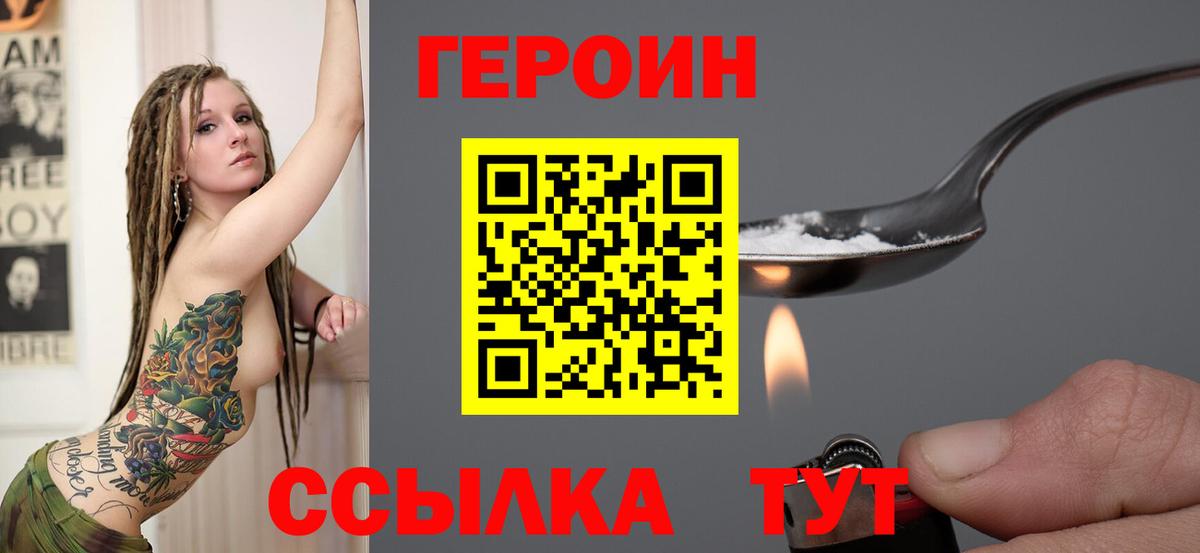 Губкин  Героин VHQ  Вход с VPN 