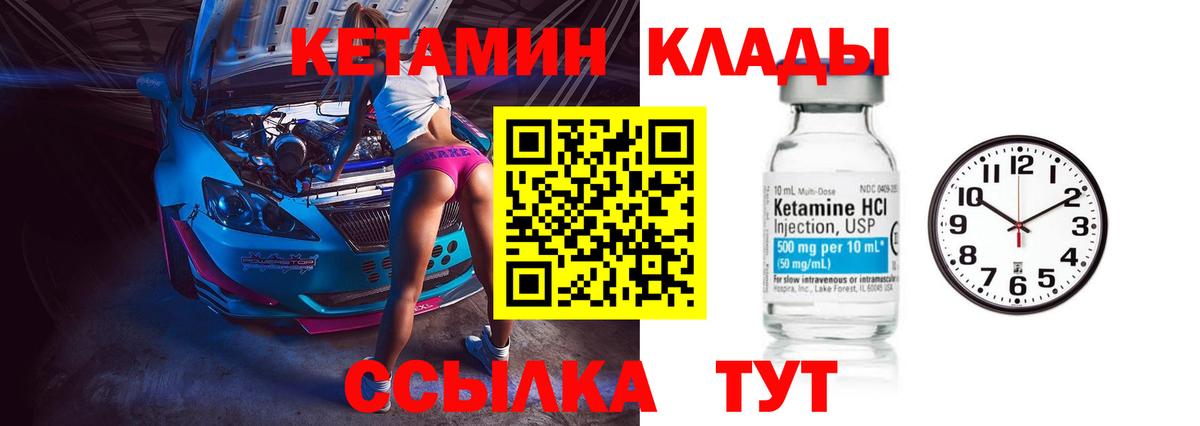КЕТАМИН ketamine Губкин