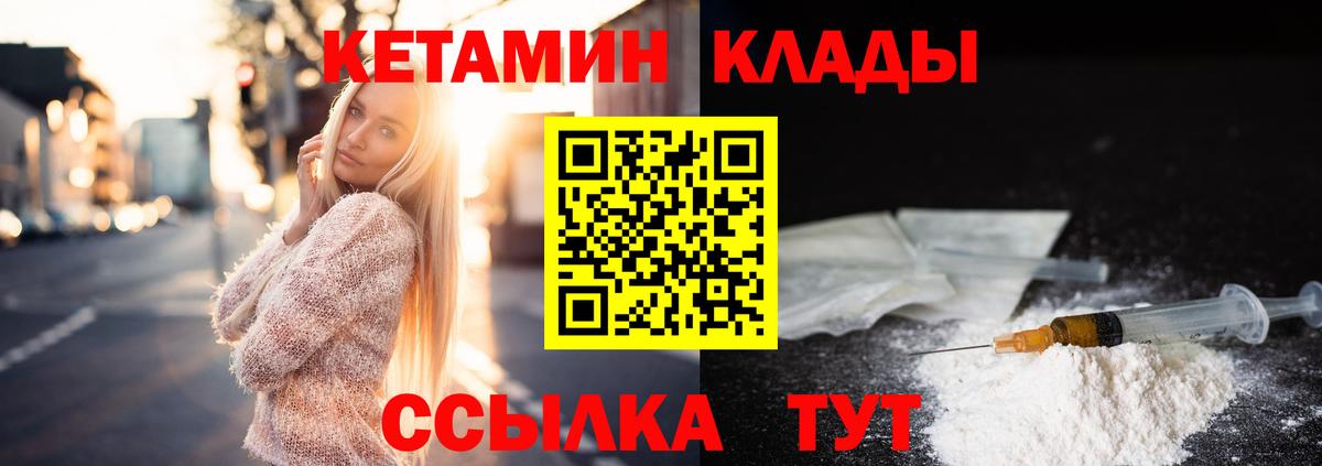 Губкин  Кетамин ketamine  Кетамин ketamine  Вход с VPN 