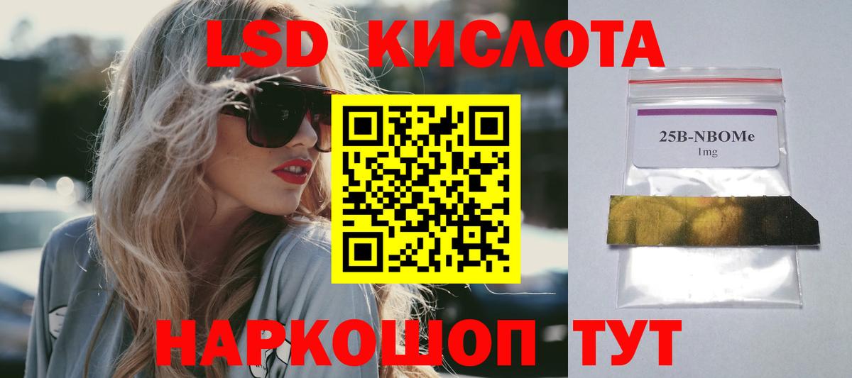 ЛСД экстази ecstasy  ЛСД экстази кислота  Вход с VPN  Губкин 