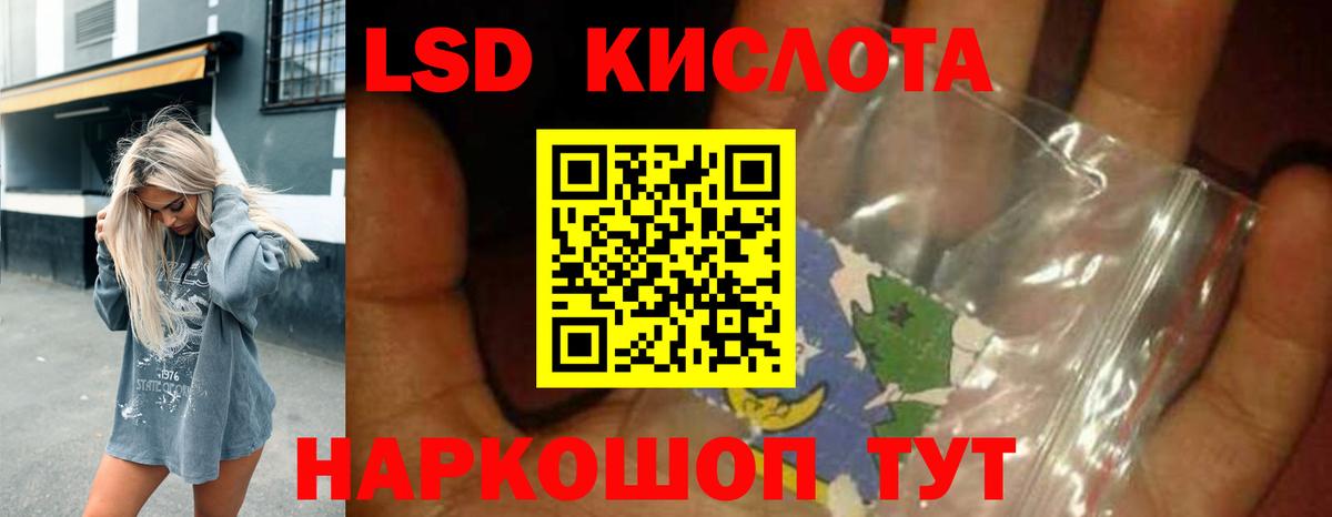 ЛСД экстази кислота Губкин