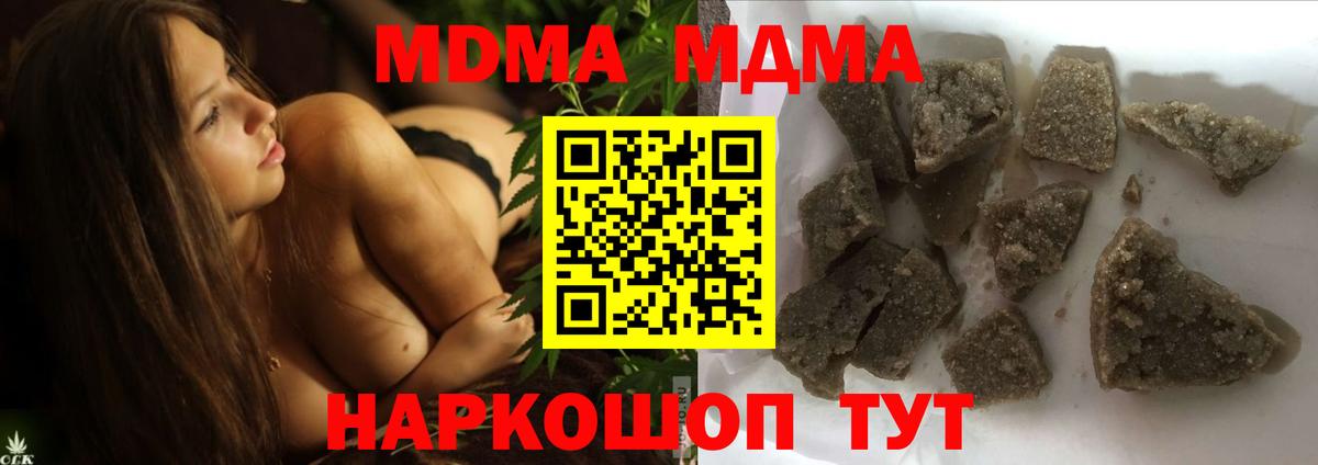 MDMA кристаллы  МДМА Molly  Вход с VPN  MDMA  Губкин 