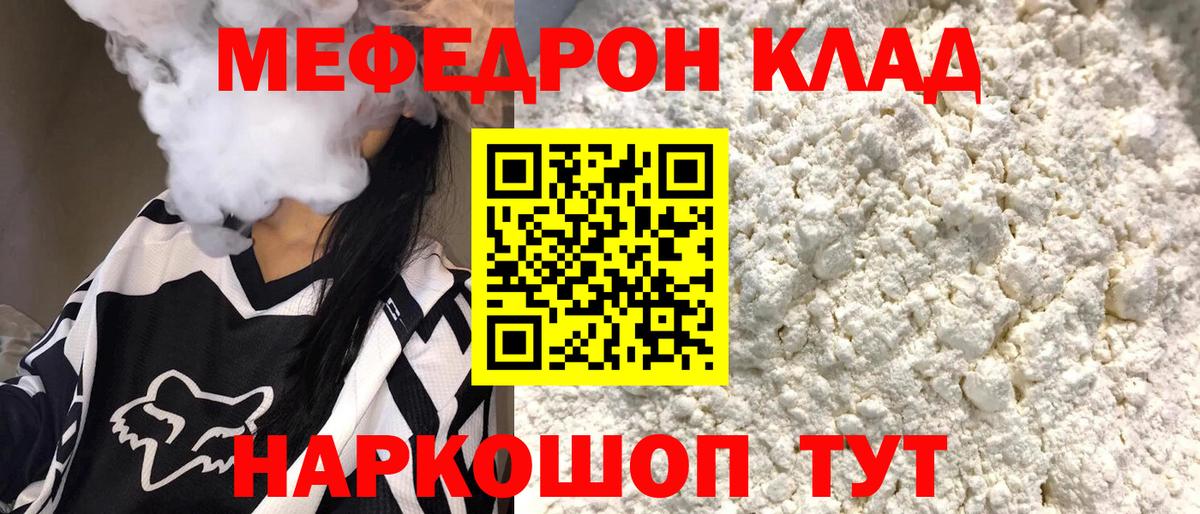 Меф 4 MMC  Меф кристаллы  МЕФ  Губкин  Вход с VPN 