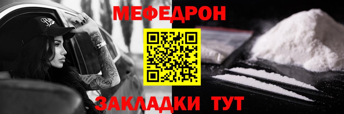 Меф  Губкин