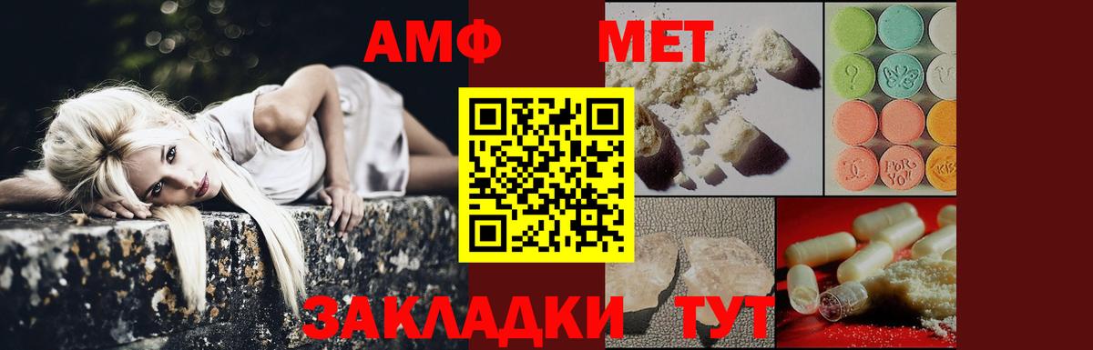 Метамфетамин пудра Губкин