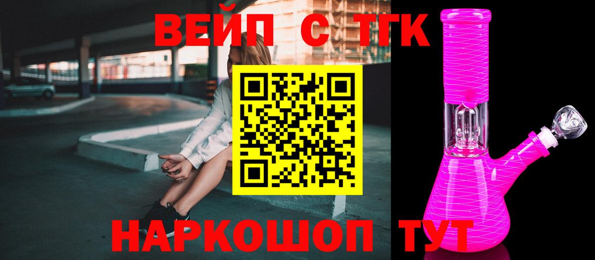 ТГК гашишное масло  Вход с VPN  Губкин 